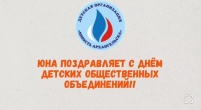 19 мая - настоящий праздник поколений!