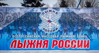 В Архангельске началась регистрация на "Лыжню России- 2019"