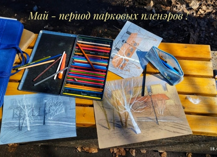 Май - период парковых пленэров