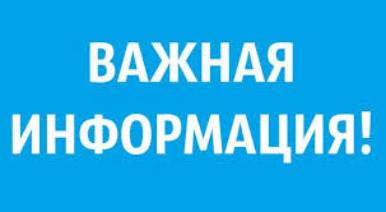Уважаемые родители, информация по занятиям субботы -20 февраля в центре "Радуга"!!!