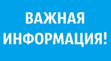 Уважаемые родители, информация по занятиям субботы -20 февраля в центре "Радуга"!!!