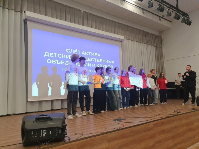 30 октября на базе МБОУ СШ № 28 состоялся ежегодный слет актива детских общественных объединений и клубов городского округа «Город Архангельск»