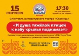- Культурная программа Маргаритинской ярмарки -