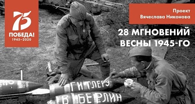 Дорогие друзья! 3 сентября 2020 года пройдет акция «ДИКТАНТ ПОБЕДЫ»