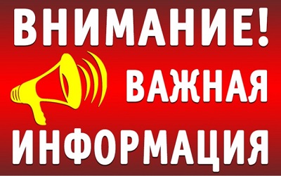 Обращаем ваше внимание, что все занятия в центре "Радуга" проходят на безвозмездной основе - БЕСПЛАТНО!!!