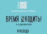 Всероссийская акция «Час кода»