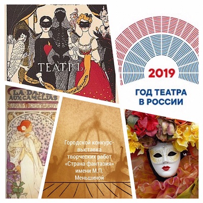«СТРАНА ФАНТАЗИЯ»