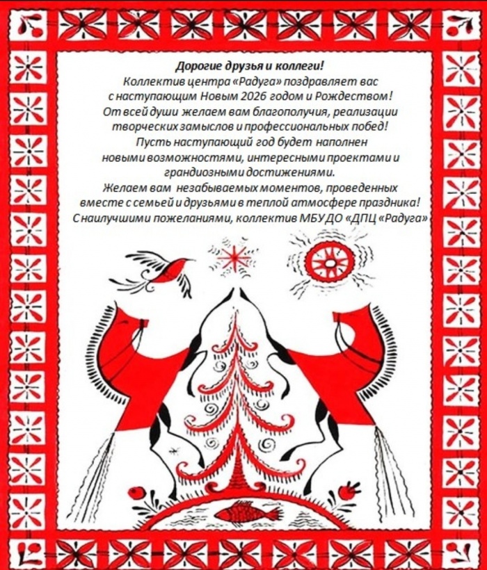 С Наступающим Новым годом!