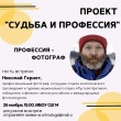 Встреча в рамках профориентационного проекта Детской организации «ЮНА» «Судьба и профессия»