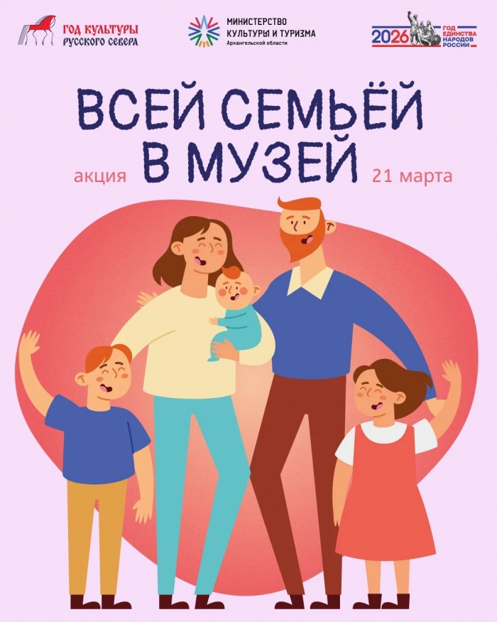 В Поморье пройдет акция, приуроченная ко Дню многодетной семьи