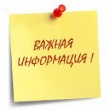 Внимание! Информация для участников проекта Формула успеха!!!!