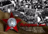 Творческие выступления, посвященные 9 мая
