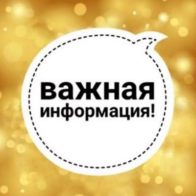 Важная информация для учащихся объединения "Мой друг - лего"