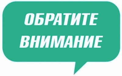 Уважаемые родители!
