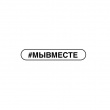 Мы можем помочь семьям погибших, семьям пострадавших и пострадавшим при теракте в «Крокус Сити Холл»