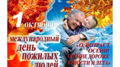 Акция "Забота"