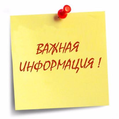 Внимание! Информация для участников проекта Формула успеха!!!!