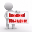 ИНФОРМАЦИЯ ДЛЯ РЕБЯТ И РОДИТЕЛЕЙ, ПЛАНИРУЮЩИХ ЗАНИМАТЬСЯ В ОБЪЕДИНЕНИИ "СЕКРЕТИК"