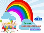 В МБУ ДО ДПЦ «Радуга» полным ходом идет подготовка к проведению летней кампании.