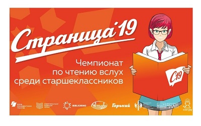 "СТРАНИЦА 19" в центре "РАДУГА"