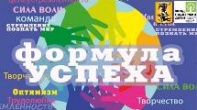 ВНИМАНИЕ! Для участников проекта "Формула успеха" 