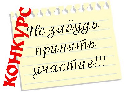 "ОТКРОЕМ ТАЛАНТ КАЖДОГО"! ЖДЕМ ВАШИ РАБОТЫ ДО 14 МАРТА!