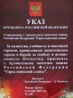 Торжественная линейка, посвященная присвоению городу Архангельску почетного звания РФ «Город воинской славы».