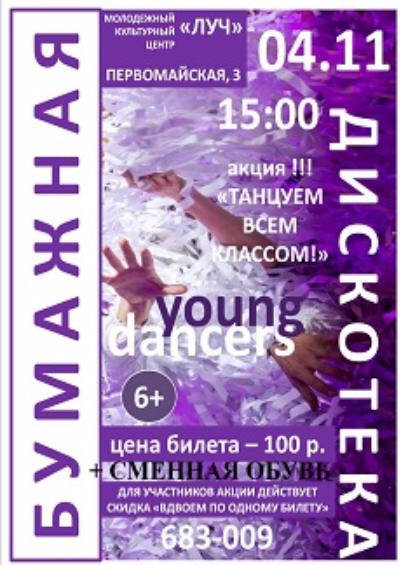 А вы уже знаете, как проведете праздничный день 4 ноября?