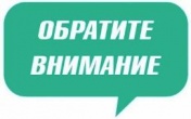 Уважаемые родители! 