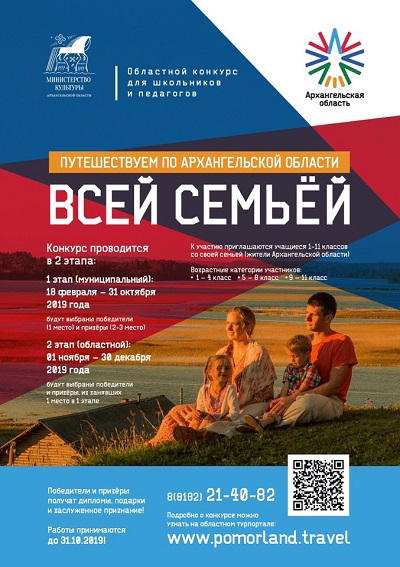 Лето - прекрасная пора для путешествий всей семьей!