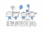 Проект "Детям интересно знать"