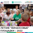 НОВОСТИ С ЛЕТНИХ ПЛОЩАДОК...