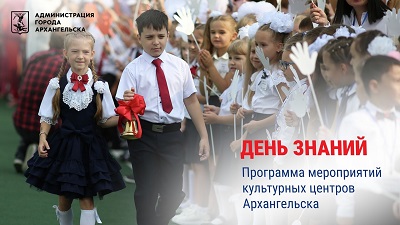 1 сентября - это новая ступень в жизни каждого ученика.