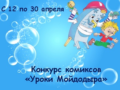 «Запомнить надо навсегда - залог здоровья чистота!»