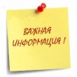 ВНИМАНИЕ! Информация для участников проекта "Формула успеха"!