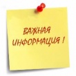 ВНИМАНИЕ! Информация для участников проекта "Формула успеха"! 