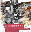 С Днём Великой Победы!