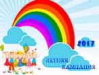 Занятия по программе «Квест без опасности»