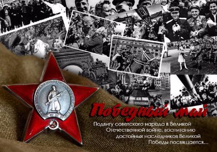 Творческие выступления, посвященные 9 мая