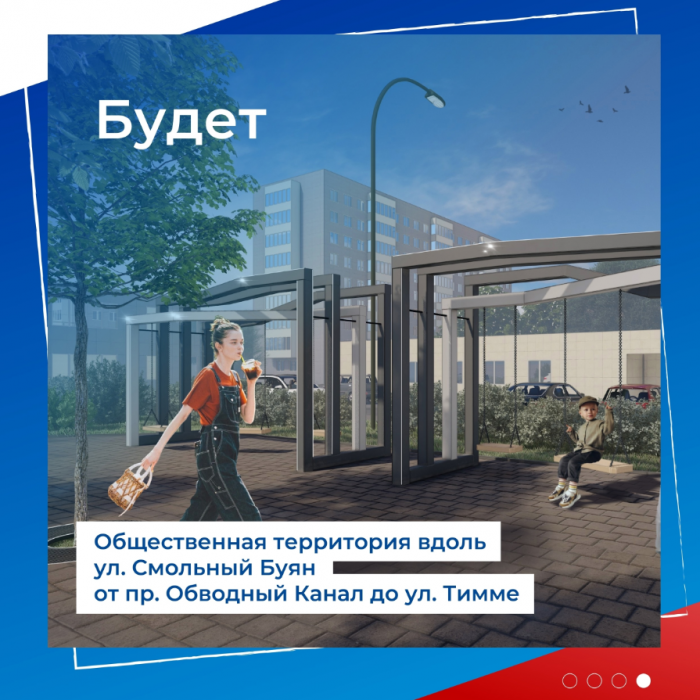 На платформе zagorodsreda.gosuslugi.ru продолжается голосование за территорию, которая будет благоустроена в Архангельске в 2027 году по президентскому нацпроекту.