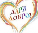 Акция «Радуга добра»