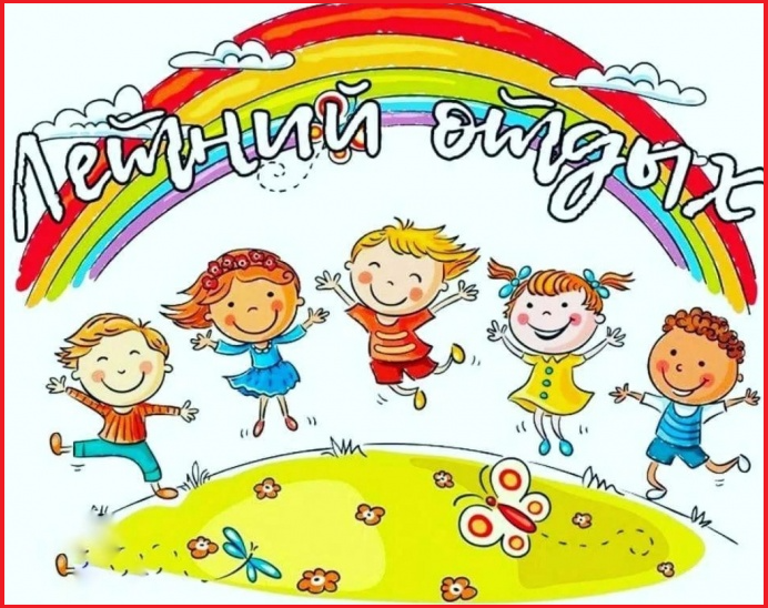 Прием заявлений для участия в летней площадке (завершён)