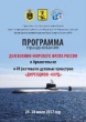 С НАСТУПАЮЩИМ ПРАЗДНИКОМ ДНЕМ ВМФ!!!!