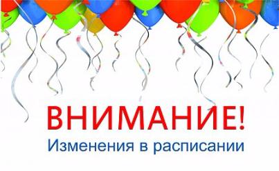 Уважаемые родители и обучающиеся объединений "Гитара" (младшая группа) и "Авиамодельный".