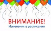 Уважаемые родители и обучающиеся объединений "Гитара" (младшая группа) и "Авиамодельный".