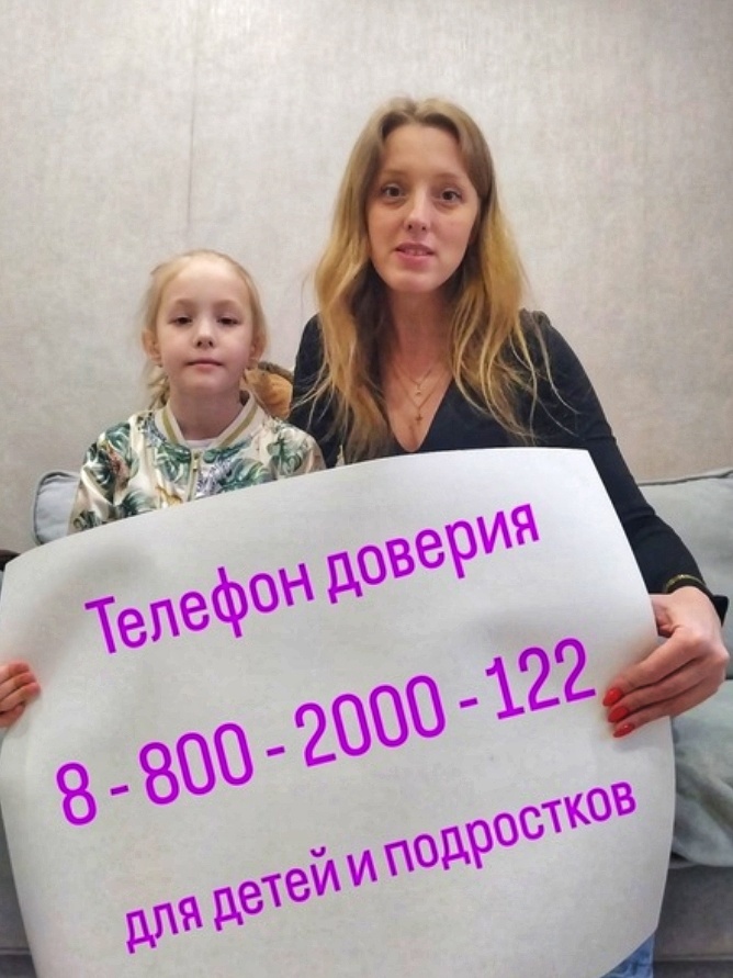 Марафон доверия 2024