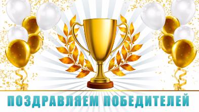 Подведены итоги фестиваля педагогических идей «Открытый урок» в Архангельске. Поздравляем победителей!