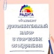 Уважаемые родители, дорогие ребята!