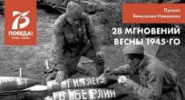Дорогие друзья! 3 сентября 2020 года пройдет акция «ДИКТАНТ ПОБЕДЫ»