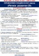ПРОФОРИЕНТАЦИОННАЯ СМЕНА в СОЛ "Малиновка" (с.Шангалы)